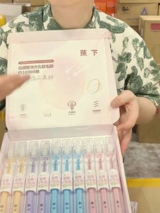 #好物推荐🔥 #牙刷 #生活用品 #超便宜超划算 #自用好物推荐