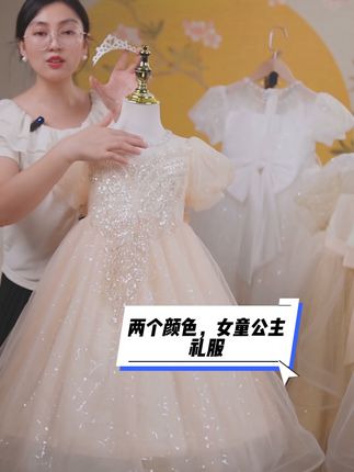 小公主的新装,美呆了!👗 #儿童礼服 #生日礼服裙子 #公主裙 #高端童装 #生女儿就是用来打扮的