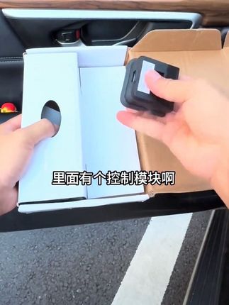 本田公司控制模块#每日分享 #强烈推荐 #汽车用品 #爱了爱了 #原创视频