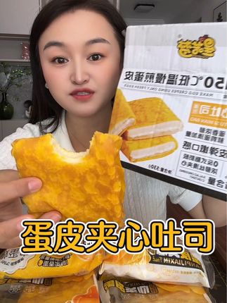 #蛋皮吐司#吐司面包#早餐吃什么#谁懂这一口的好吃程度
