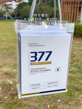 #377补水面膜#自用好物#强烈推荐#面膜#超便宜超划算