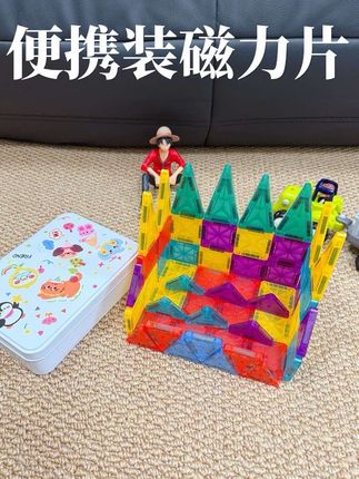 带孩子出门坐车或者等位吃饭,这个便携装迷你磁力片建议备上,能轻轻松松硬控孩子好久。 #益智玩具 #磁力片 #便携玩具 #新奇特玩具 #哄娃玩具