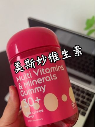 不要再买单一的维生素了,你看看都给咱包圆的这种才买多少#好物推荐🔥 #维生素