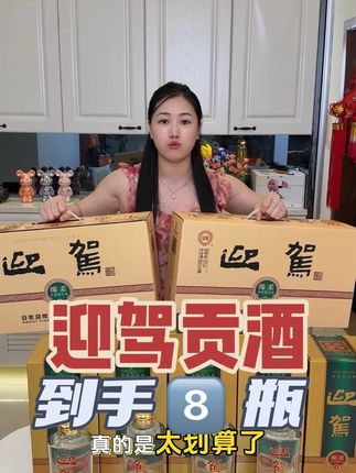 安徽迎驾贡酒大品牌放心喝!假一赔万 !相信我直接拍!#迎驾贡酒 #好酒推荐#性价比超高