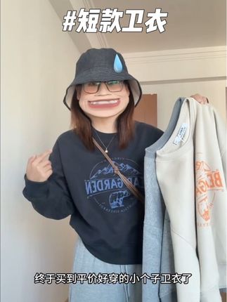 #卫衣#小个子女生