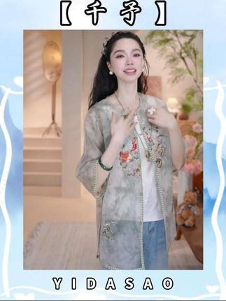 日常通勤、闺蜜小聚或是出游拍照,穿上它,既能展现独特设计感,又能凸显优雅气质#穿搭 #今天穿什么 #国风古韵 #高级感穿搭 #秋季上新