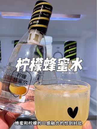 一拧一摇就是一瓶现调的好喝的柠檬蜂蜜水!秋天真的可以多喝点!#仙女都在喝什么 #柠檬蜂蜜水 #好喝又划算