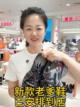 2025爆款老爹鞋,已到店,外地的姐妹,小黄车下单#艾蘇 #艾蘇轻奢女鞋 #新款老爹鞋 #抖音 #抖音热门