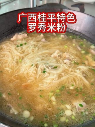早餐煮一锅猪杂汤米粉吃吃吧,汤鲜味美,大人小孩都爱吃#罗秀米粉#家乡的味道 #广西特色#嗦粉#早餐