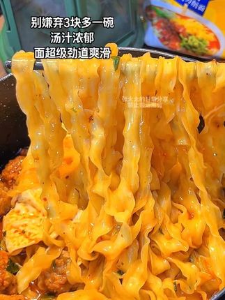 你能信这一碗才三块多?天冷来一碗番茄刀削面,真的巨幸福#超好吃 #太好吃了 #懒人必备 #今麦郎