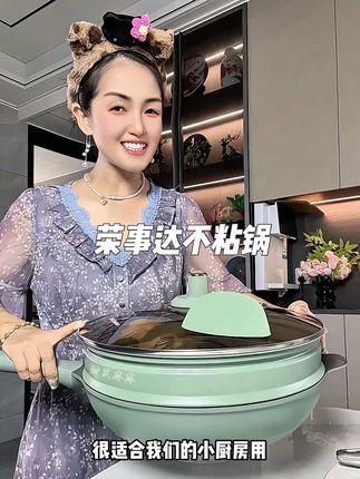 选了一个月的活,终于选到了一个如意的好用的不粘锅,轻重大小很合适 #荣事达钛金不粘锅 #不粘锅