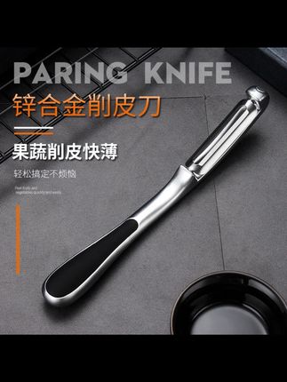 好用的锌合金削皮刀进口品质外国贵妇专用#厨房用品 #非常方便实用 #家家必备 #好物推荐🔥 #厨房好帮手