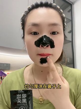 这个去黑头鼻膜我自己用了几年了,撕拉的强力超过一般鼻头贴,特别爽!细小的粉刺都能粘下来#去黑头 #去黑头鼻膜 #自用好物分享 #面膜 #日常清洁