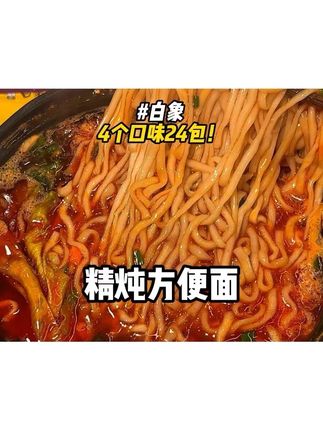 一箱24袋才这价!关键贼好吃!#泡面 #方便面 #速食美食 #宵夜吃什么