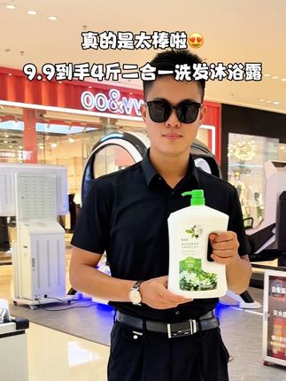 洗发沐浴二合一哦#强烈推荐 #洗护好物 #洗发沐浴二合一