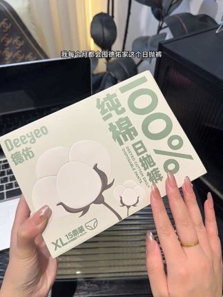 哈哈 穿一次性内裤都穿上瘾了!一次性内裤还得是穿这种#纯棉 的最舒服啊! 出差旅游或者坐月子的姐妹赶紧囤!穿了就扔真的很方便#内裤 #一次性内裤 #德佑 #旅游必备