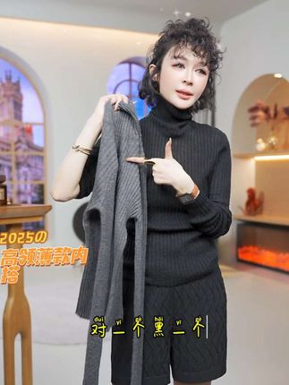 #薄款内搭 #搭出高级感 #女神必备 #秋装穿搭 #女装  高领搭出女神范,以往厚厚的高龄总让人脖子很热不舒服,丁丁的这一款,很薄,高领拉到下巴反显出高级感,外搭皮衣任何外套都好看!