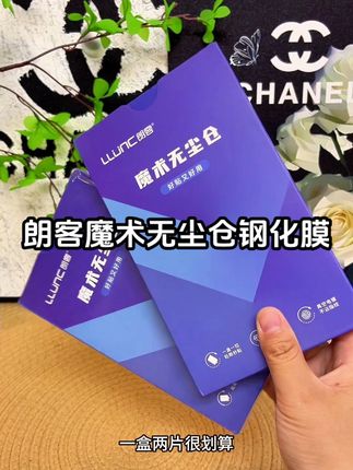 一盖一拉,这可真是手残党福音啊,一句话的功夫膜就贴好了,关键现在活动价划算,刷到的赶紧冲#强烈推荐 #手机贴膜 #钢化膜推荐