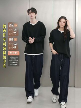 GXG男装假两件卫衣25年秋新款圆领T恤亨利衫上衣#无限回购的宝藏单品 #假两件卫衣穿搭 #上班穿gxg刚刚好 #初秋男友风穿搭 #穿出自己的风格