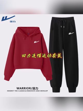 回力秋款运动套装,版型洋气又精神,上身太显瘦啦,国民老品牌,做工质量都特别棒,喜欢的姐妹放心拍!#回力 #运动套装 #显瘦穿搭 #谁穿谁好看