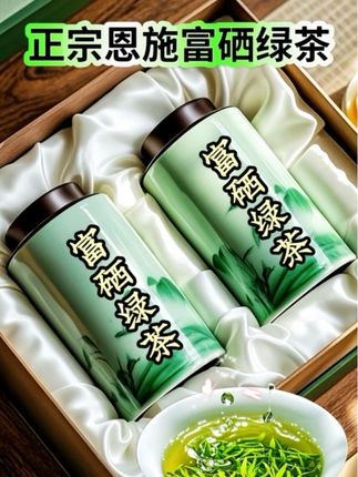 #恩施硒茶 #绿茶 从恩施硒壤到杯中茶汤,清新茶鲜香,品一口,是山野清润。#召唤茶友 #好喝不贵 #超便宜超划算