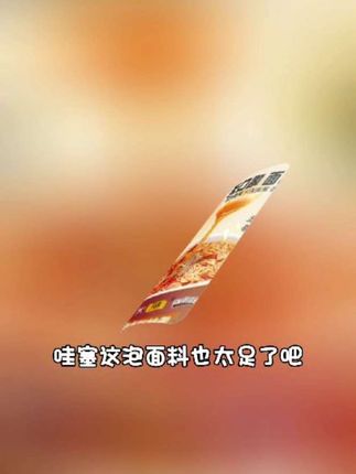 【多口味12桶】童年街口红烧香辣牛肉面老坛酸菜家庭必备速食夜宵#每日分享 #美食 #看过来 #健康食材