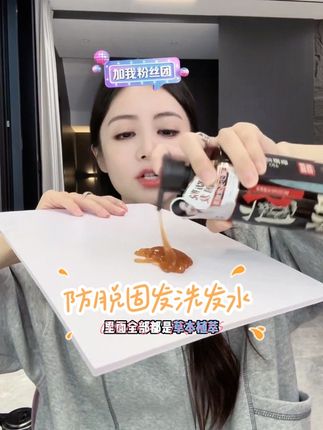 防脱固发洗发水到手3洗/2洗一护,➕旅行装2袋,试用装5包。#小小101 #防脱洗发水 #防脱固发洗发水 #好物推荐🔥 #种草