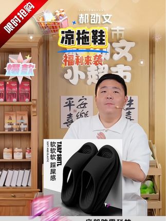 #郝劭文 推荐踩屎感拖鞋男士夏季家居室内防滑软底2025新款外穿运动厚底凉拖鞋#凉拖鞋#好物推荐#拖鞋#踩屎感拖鞋