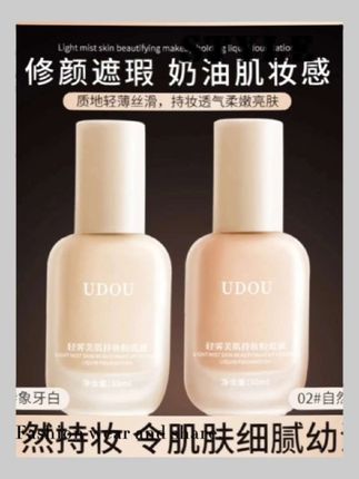 【官方正品】UDOU轻雾美肌持妆粉底液防水防汗不卡粉轻薄油皮干皮