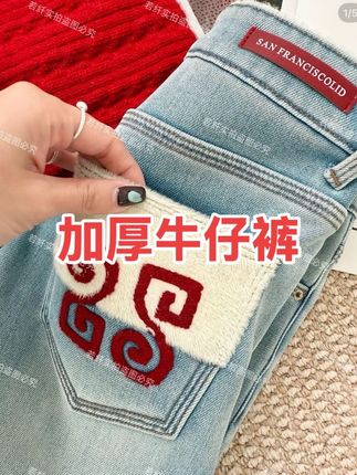 2025早秋新款款M-4【巳巳如意】窄版直筒裤#牛仔裤 #直筒裤女 #加绒保暖裤#女裤