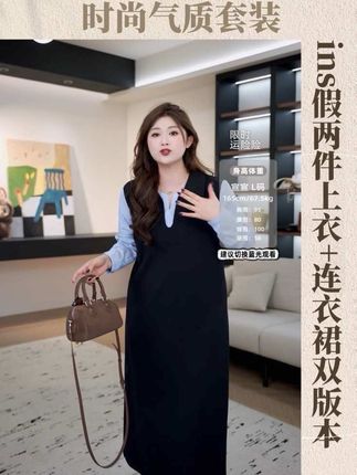 #上热门 花一件衣服的钱打造两件套的即视感,上身不仅显瘦还完全不臃肿,同款还有长裙哦!#显瘦穿搭 #早秋高智感职场穿搭 #如果上班都穿流光高智风 #早秋秀场抄作业告别路人感 @DOU+上热门 @DOU+小助手