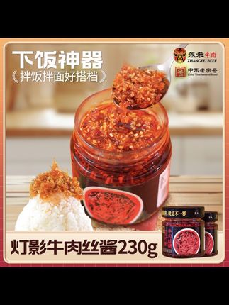 #牛肉酱#下饭神器#拌饭酱