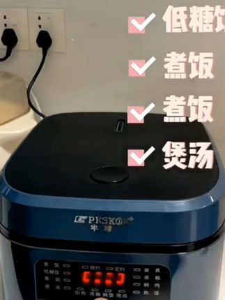半球低糖电饭煲,煮低糖饭简单方便,好吃又营养,煲汤炖肉软烂入味,不锈钢内胆好清洗#喜欢的赶紧入手