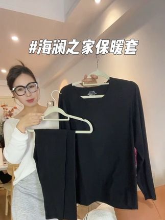 老公冬天想要保暖,又不想穿的太臃肿的,直接穿海澜之家这个保暖套装#海澜之家#保暖套装男