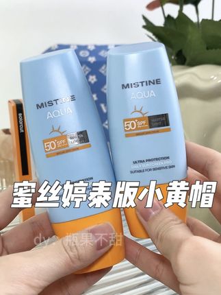 别再买杂牌防晒了!你看看蜜丝婷都卷到什么价格了!现在不买还在等什么#种草 #学生党必备 #蜜丝婷防晒