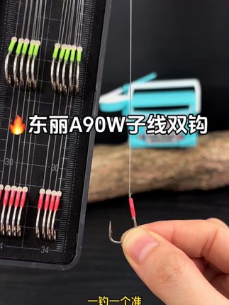 #鲢鳙子线双钩成品 #鲢鳙子线 #鲢鳙无结子线 #鲢鳙子线推荐 迪臣鲢鳙无结子线双钩成品