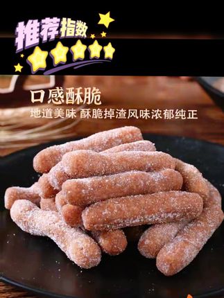 喜欢吃江米条的朋友们看过来了,这个江米条真的太好吃了,它是用传统工艺制作的,吃起来酥脆香甜,而且它的配料表很干净,只有小麦粉、荞麦粉、食用植物油、麦芽糖和白砂糖,是一款非常健康的休闲零食,无论是老人还是小孩都能放心吃,喜欢的朋友赶紧下单吧!#江米条 #江米条 #好吃不贵经济实惠 #吃出健康