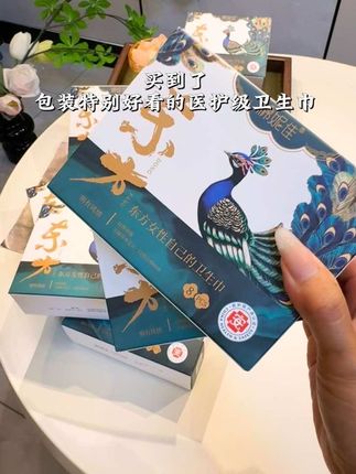 卫生巾 女孩子要对自己好一点,我不允许还有的姐妹不知道这款卫生巾,女孩子要对自己负责任!#生理期#姨妈巾#女性生理期必备好物推荐 #棉妮佳卫生巾 #卫生巾