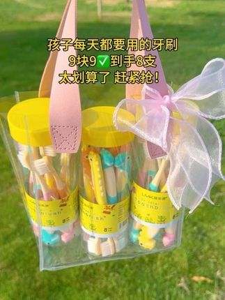 孩子每天都要用的牙刷,9块9✅到手8支太划算了 赶紧抢!#儿童软毛牙刷