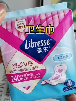 薇尔卫生巾也来卷了 这个价就能到手24片 还带有一包维达和线条小狗联名的湿厕纸 快来安排上吧#卫生巾#薇尔#经期#生理期 #姨妈巾