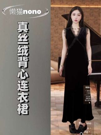 真丝绒背心连衣裙,并非偶然,而是存在本身的喜欢#流光机能风穿搭太有生命力了 #时尚穿搭 #时尚女装穿搭 #优雅气质 #时尚潮流穿搭