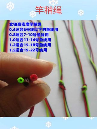 #竿稍绳  文铂空心竿稍绳护线绳高密度加粗杆稍绳大物鱼竿梢绳巨物大力马#视频同款#好物分享