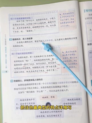 #三年级 上册1-8单元同步作文范文,有构思,有写作方法,整本书通俗易懂,非常接地气#同步作文#作文素材#写作技巧 #作文