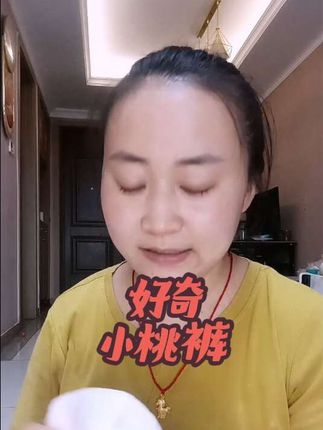 #好奇小桃裤 来啦,能挡住便便的纸尿裤,值得一试哦#宝妈分享 #好奇纸尿裤 #自用好物分享