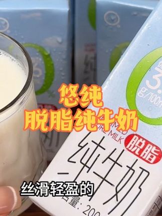 认养大品牌的,而且还是二百毫升正装的,都是新鲜日期给咱发货。关键配料表贼干净,就只有生牛乳,每百毫升含有三点六克的优质乳蛋白,和一百二十毫克的原生高钙。喝起来奶香浓郁,丝滑轻盈的,而且还没有奶腥味儿,特别好喝!#早餐吃什么 #我捡到宝了 #神仙吃法 #牛奶推荐 #中秋