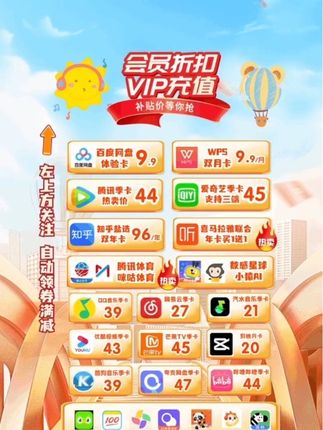 爱奇艺黄金会员月卡充值优惠活动~爱奇艺黄金会员白金会员月卡季卡年卡充值优惠直播间#爱奇艺会员 #爱奇艺月卡 #爱奇艺黄金会员 #中秋大促团圆好礼 #在抖音入手的好东西