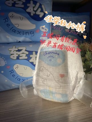 找夏日超薄空调裤的妈妈看过来了#佳婴轻松裤 真的太适合夏天穿了!现在直播间有优惠!要囤货的妈妈抓紧时间进入直播间囤货吧!#母婴好物 #萌娃必备屁粮 #超薄纸尿裤