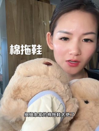 现在买价格合适 真的特别值这个价#居家拖鞋