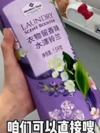 山姆同款留香珠衣物持久1.5KG栀子花香洗衣伴侣柔顺除菌除螨母婴 #洗衣液推荐 #洗衣服就靠它了 #持久留香的洗衣液推荐 #家用洗衣液推荐 #衣物留香珠