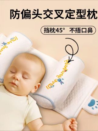 婴儿宝宝选对枕头真的可以事倍功半,这款#定型枕 对老是歪脖子睡侧头不侧身的宝宝有非常大的辅助功能!#新生儿 #宝妈分享
